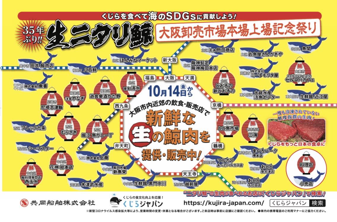 日本古来の食文化に新たな風が吹く