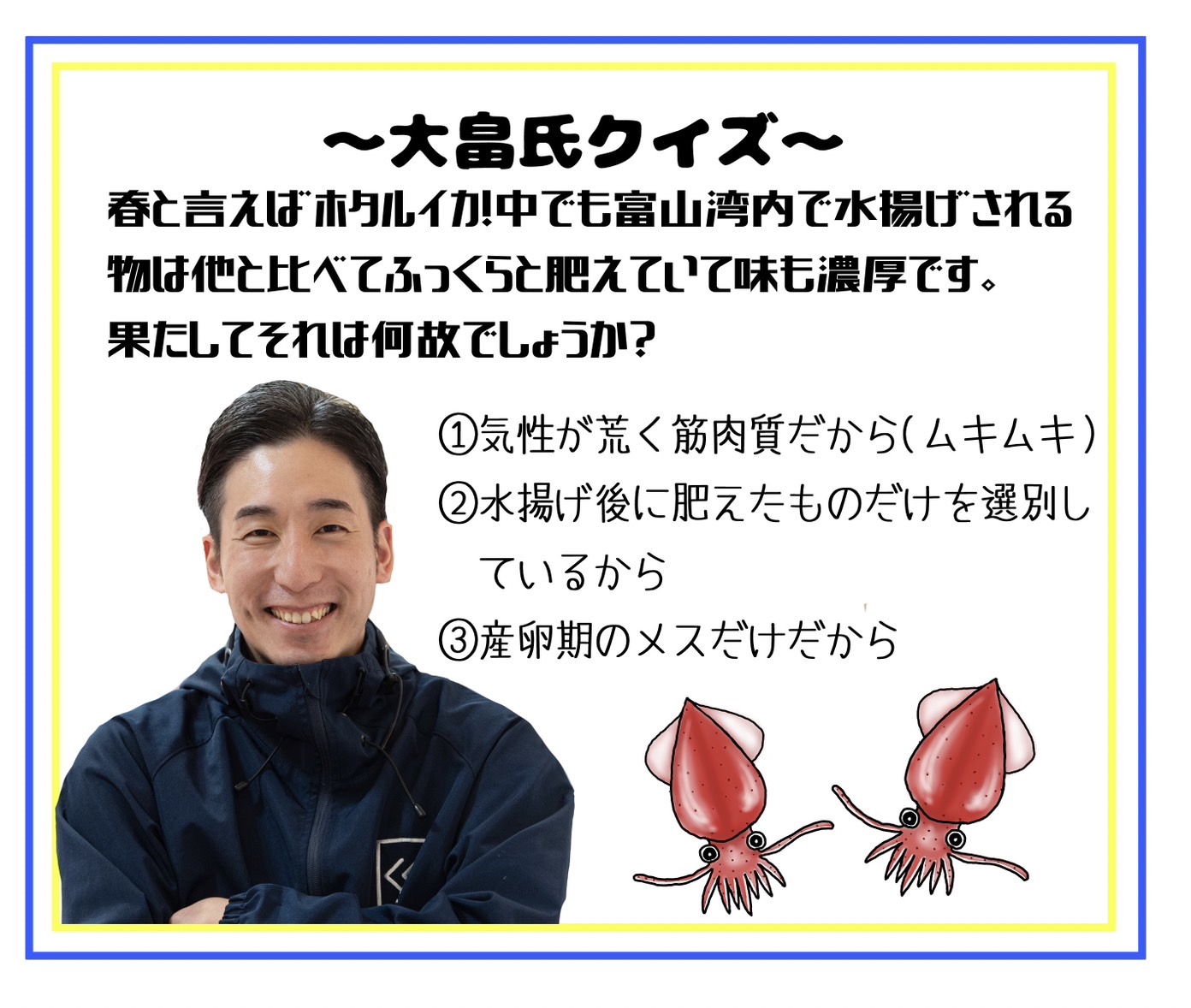 週刊大阪日日新聞☆コラボ企画☆4月22日号