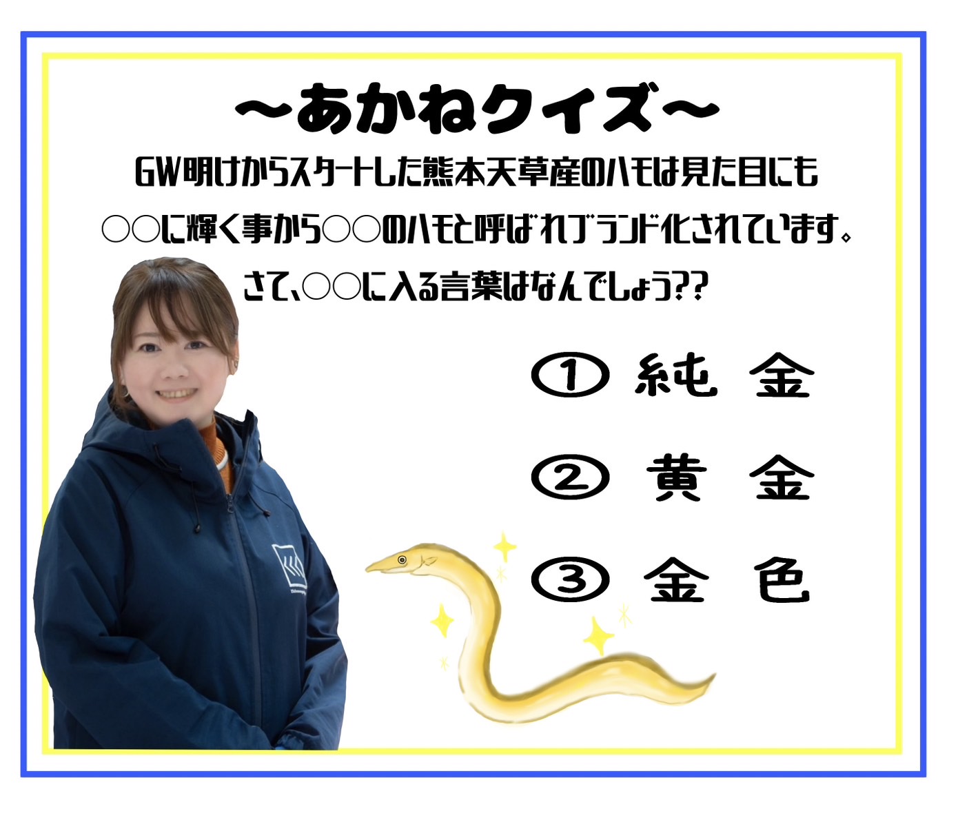週刊大阪日日新聞☆コラボ企画☆5月27日号