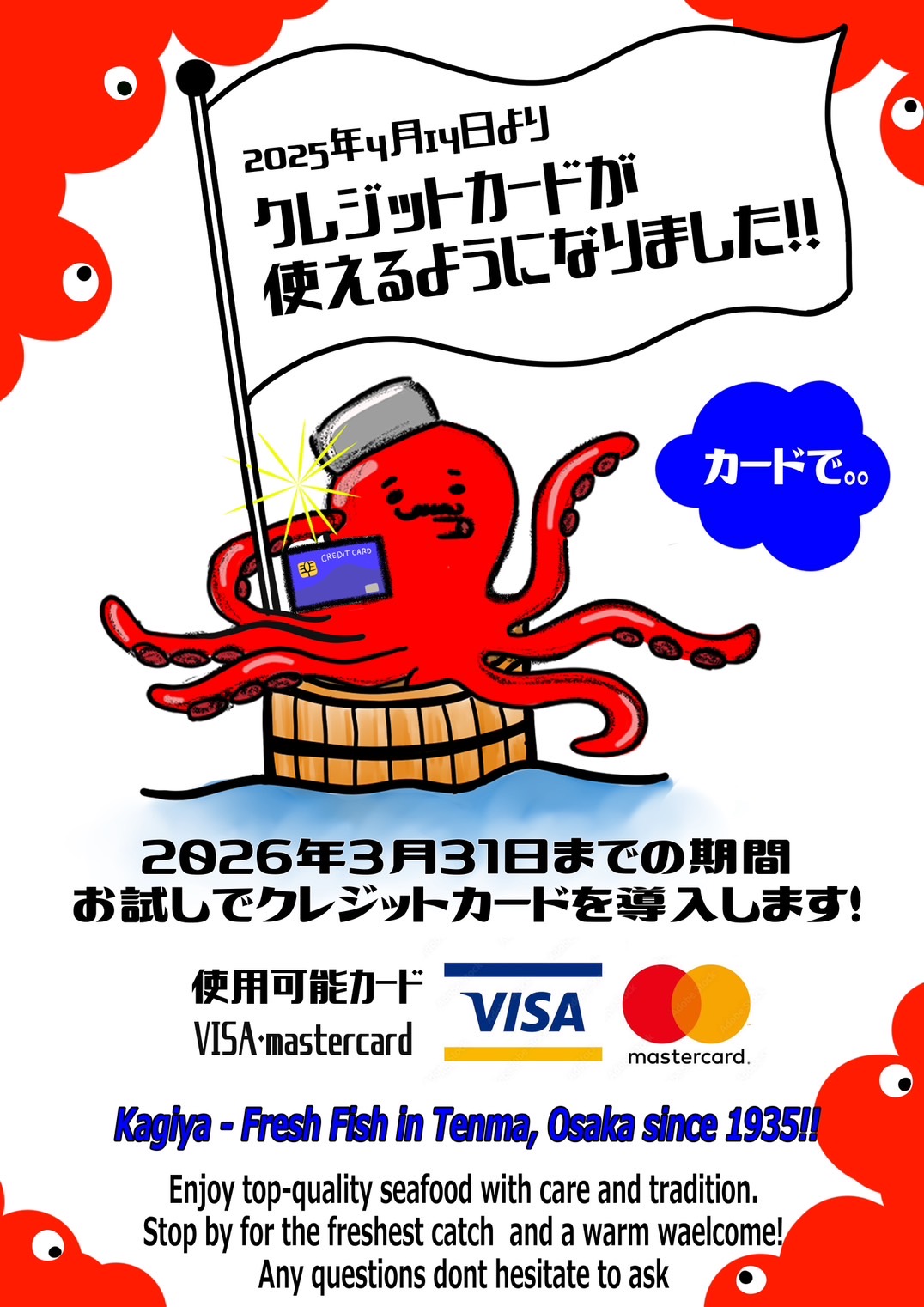 クレジットカード決済対応のお知らせ