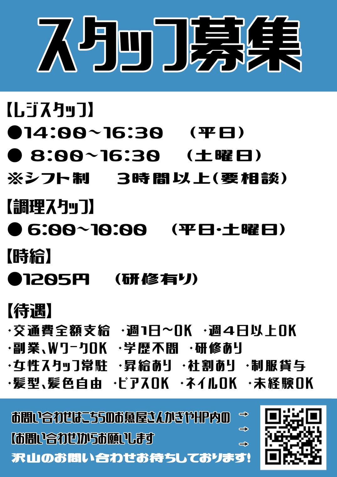 体験が価値になる時代は追い風