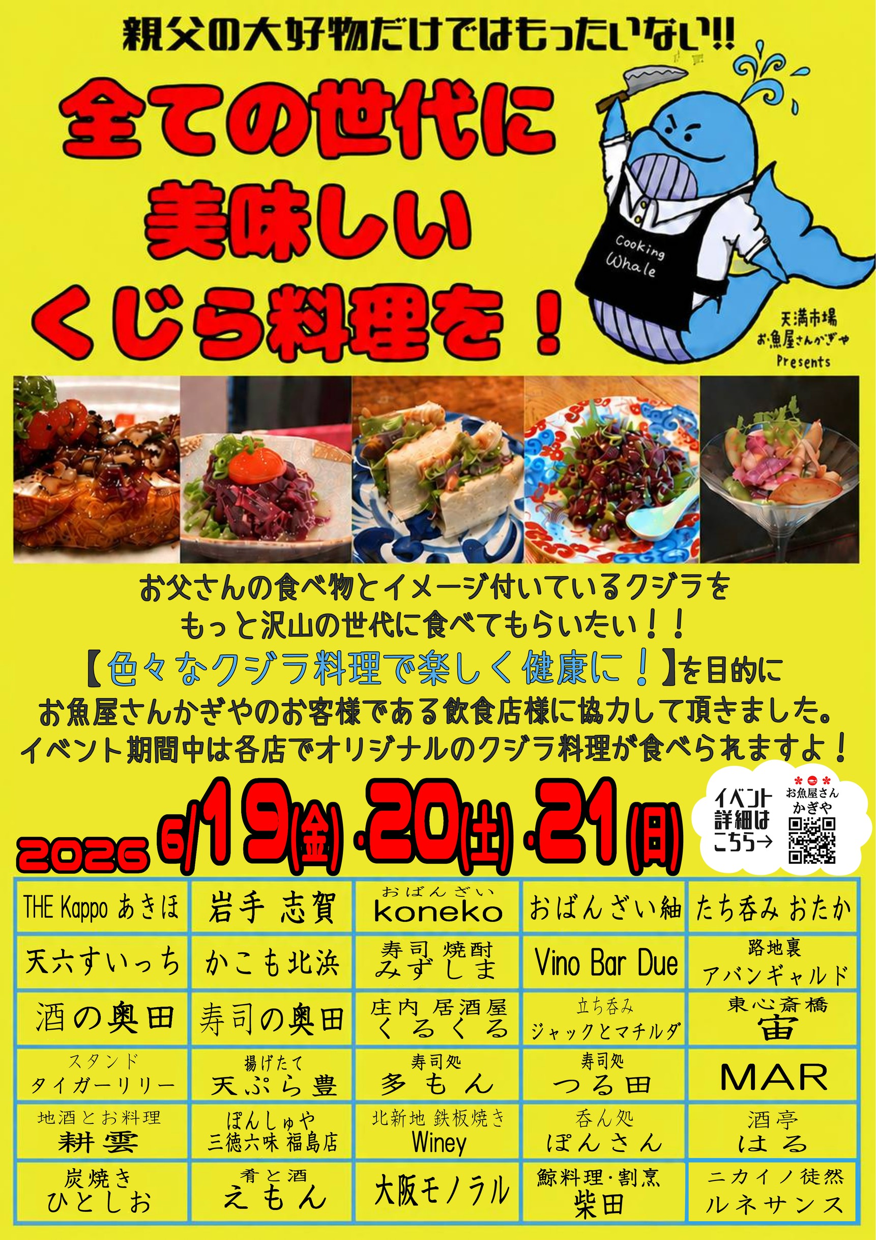 魚屋が思う、危機感の中に見つけた希望